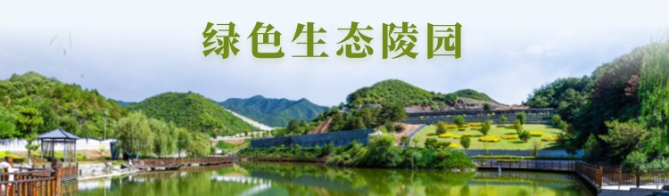 松鹤陵园